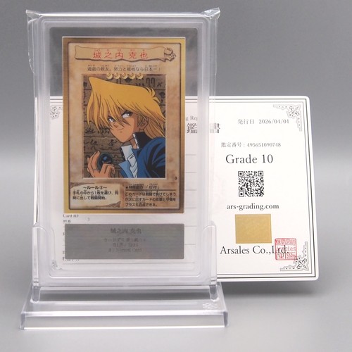 Ars10 bandai joey - yu-gi-oh,