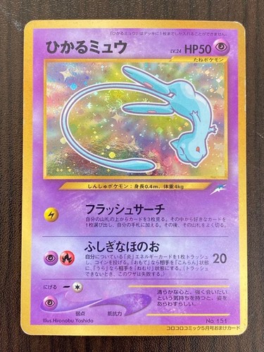 Shining mew 151 - 151, back
