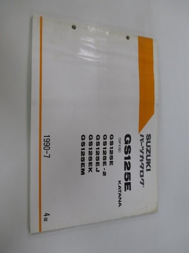 Gs125e katana parts list - katana, 4th