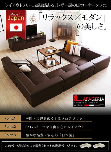 Low corner sofa set - low, floor