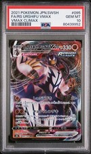 2021 Pokemon Japanese SWSH VMAX Climax #095 FA RS Urshifu VMAX PSA 10