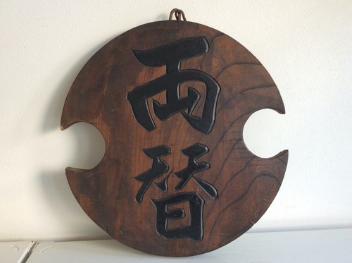 Japanese antique money - antique,