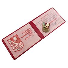 Soviet USSR Russian Shock worker Communist Labour Lenin Award Pin Badge Document