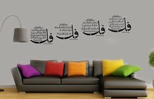 4 Quls Islamic Wall Stickers
