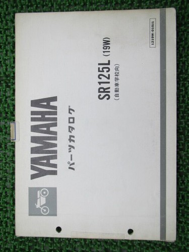 Sr125 parts list 1st edition - parts,