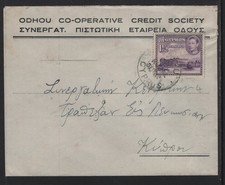 CYPRUS 1948 ODHOU G.R. RURAL