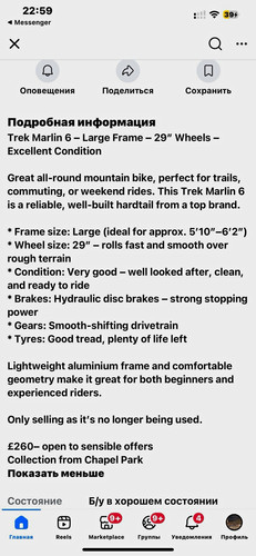 Trek marlin 29in large - 6,