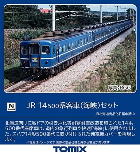 Tomix gauge 14 - gauge, 500series