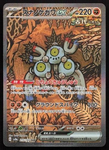 Sandy shocks 215 187 - ex, sar