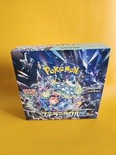 🇬🇧 Pokemon Stella