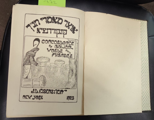 Ozar maamare tanakh - ozar,