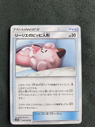 Pokemon cards lillie - ex/nm, lillie's