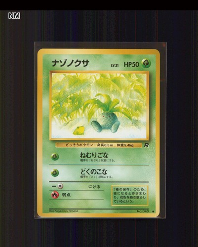 Oddish jp rocket - oddish,