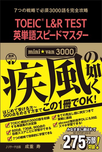 TOEIC®L&R