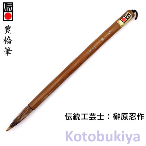 Yukirei toyohashi brush 100 - toyohashi, 100%
