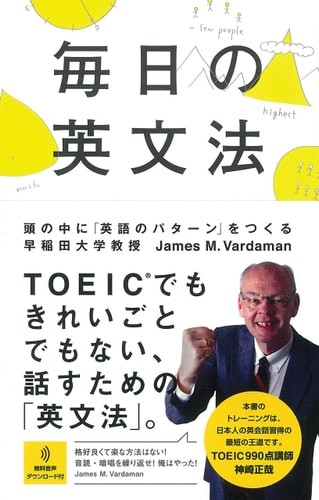 Mainichi eibunpo atama no - no, :