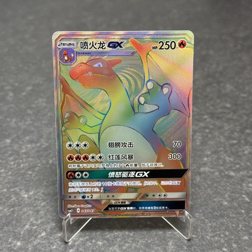 Pokemon tcg chinese rainbow - tcg, s-chinese