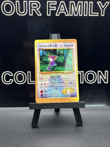 Surge rattata 019 - lt.,