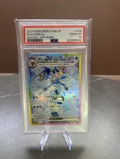 Pokemon TCG Glaceon EX 206/187