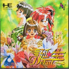Tanjo: Debut PC Engine Super
