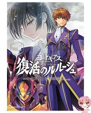 Code Geass: Lelouch of the