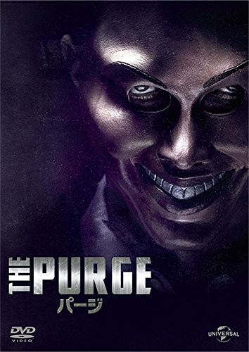The purge ethan hawke - the, (dvd)