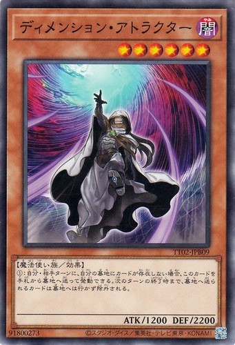Ocg dimension shifter - yu-gi-oh,