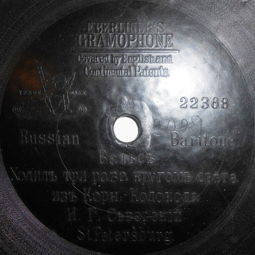Russian berliner s - russian, e.berliner's