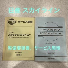 Japanese vintage car repair