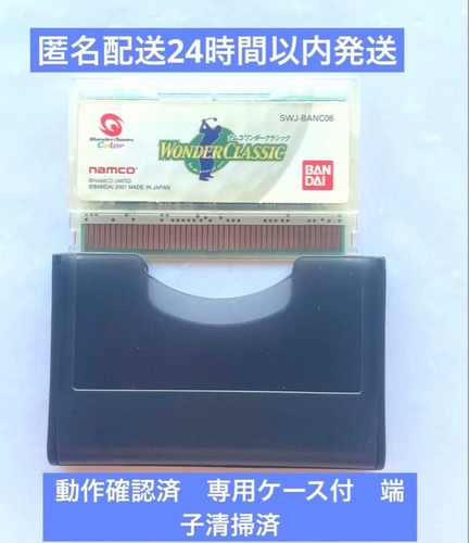 Wonderswan wonder classic - wonderswan,