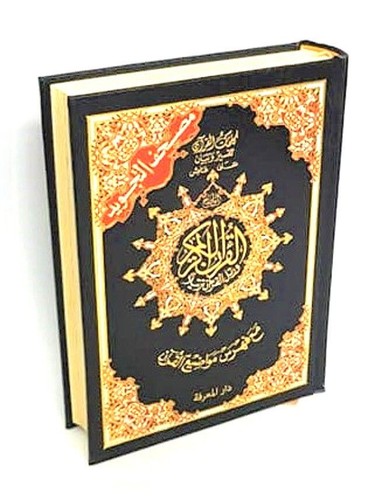 Small mushaf tajweed quran - small:,