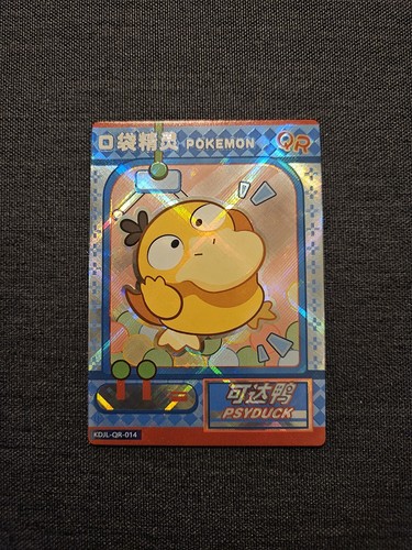 Psyduck eif baby chinese - psyduck,