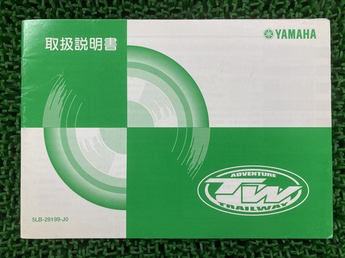 Used yamaha tw200e owner - used, owner's