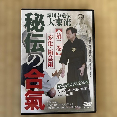 Aikido secret techniques vol - aikido,