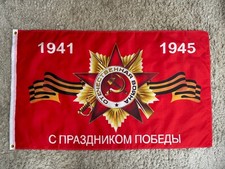 Soviet Russian St. George’s