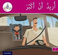 The Arabic Club Readers: Pink Band A: I Want to Grow Up... - Hamiduddin, Rabab