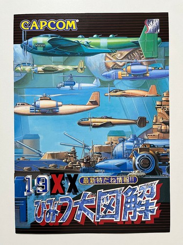 19xx the war against - the, destiny