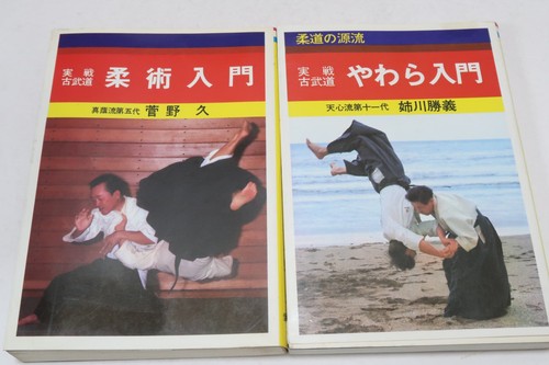Jujutsu books nyumon - jujutsu,