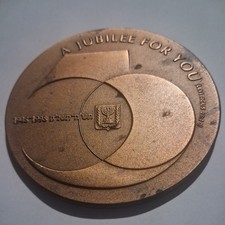 Israel Table Medal A Jubilee
