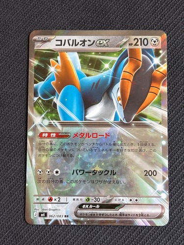 Cobalion 062 083 - cobalion, 062/083
