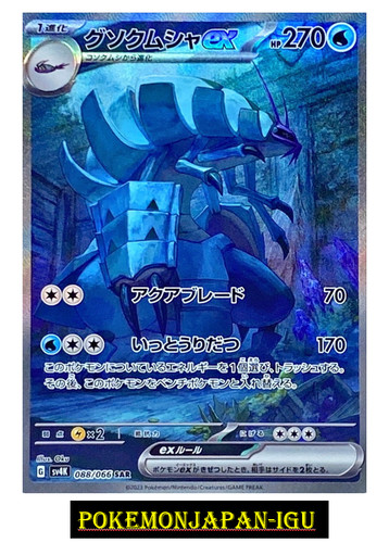 Pokemon card japanese - pokemon,