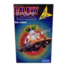 Rare SEGA Galaxy Force