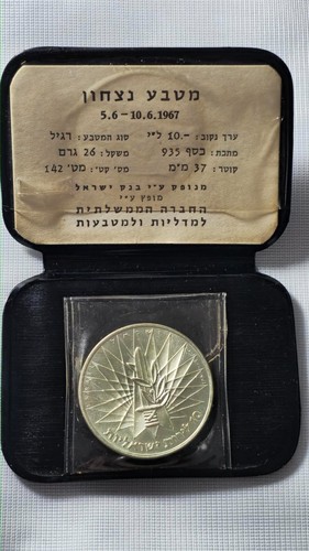 1967 israel victory - israel,