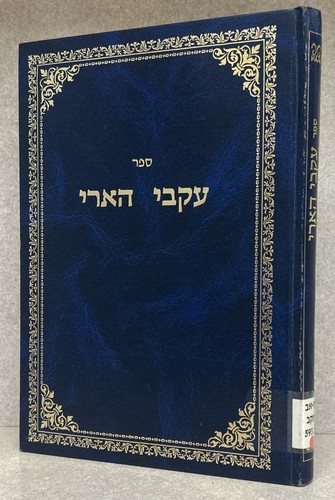 Reb yaakov aryeh - aryeh, trisk