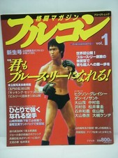 Bruce Lee Full Contact