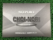 Choinori instruction manual