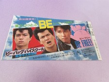 BE BOP HIGH SCHOOL USED MOVIE
