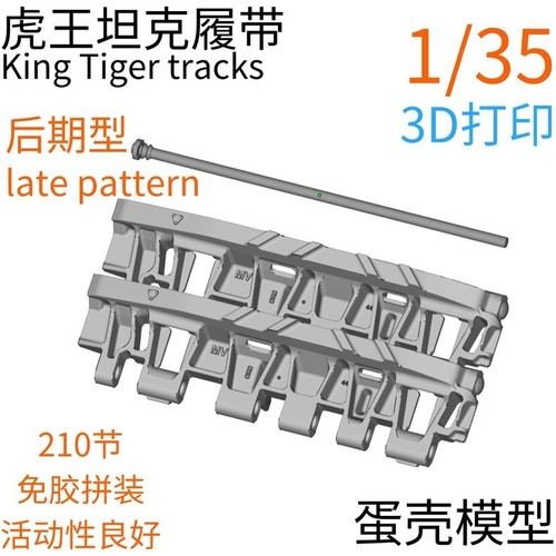Printed panzer art - 3d,