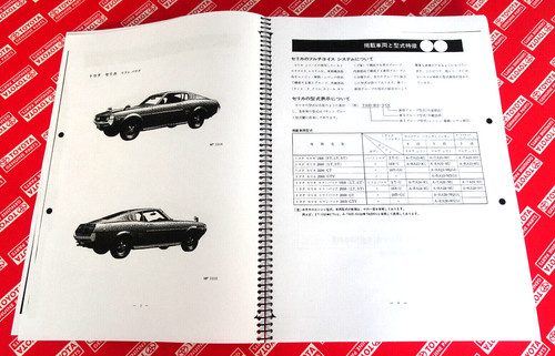 1974 1975 1976 1977 - , toyota