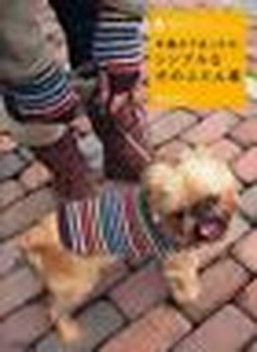 Hand made dog wear pattern - hand,